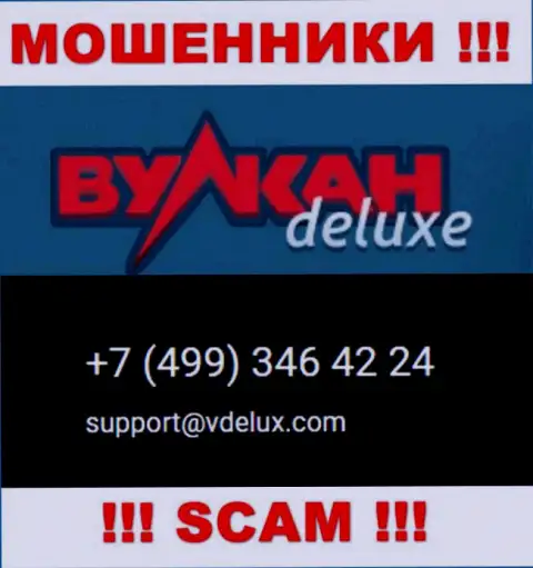Будьте очень внимательны, интернет мошенники из компании Вулкан Делюкс звонят жертвам с разных номеров телефонов