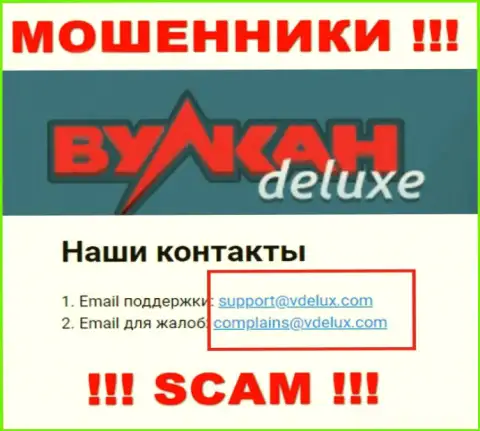 На веб-сайте аферистов Вулкан Делюкс представлен их e-mail, однако писать письмо не спешите