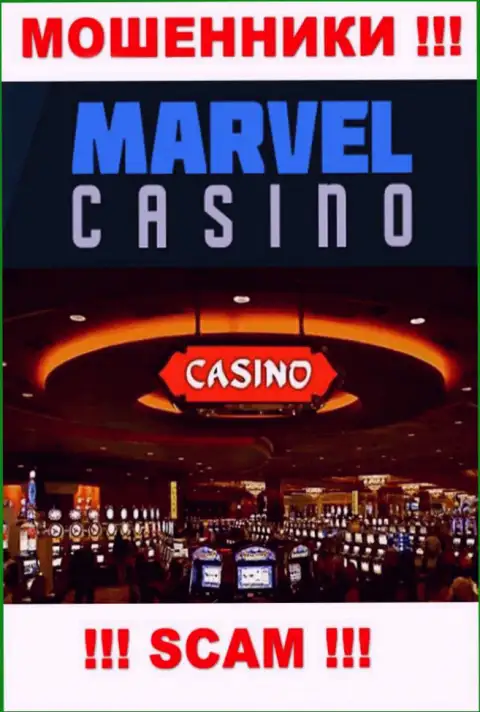 Casino - то на чем, якобы, специализируются интернет мошенники Мертвел Казино