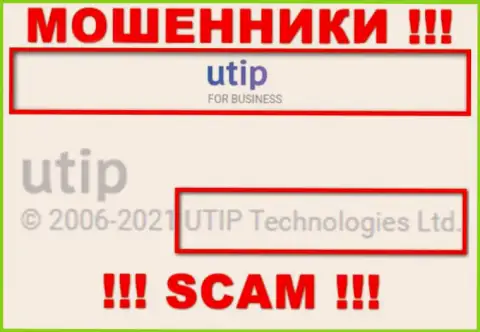 UTIP Technologies Ltd владеет брендом ЮТИП - это МОШЕННИКИ !!!