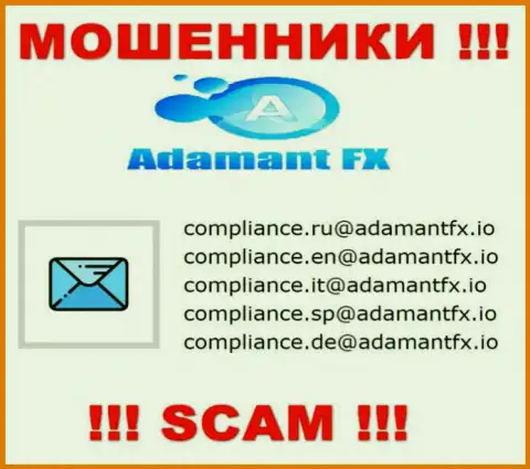 НЕ СТОИТ общаться с интернет мошенниками Adamant FX, даже через их электронный адрес