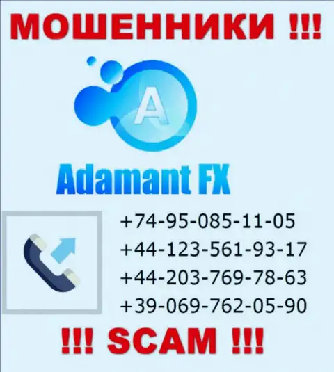 Будьте осторожны, мошенники из конторы АдамантФХ Ио звонят жертвам с разных номеров телефонов