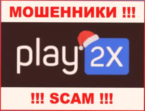 Логотип РАЗВОДИЛЫ Play2X