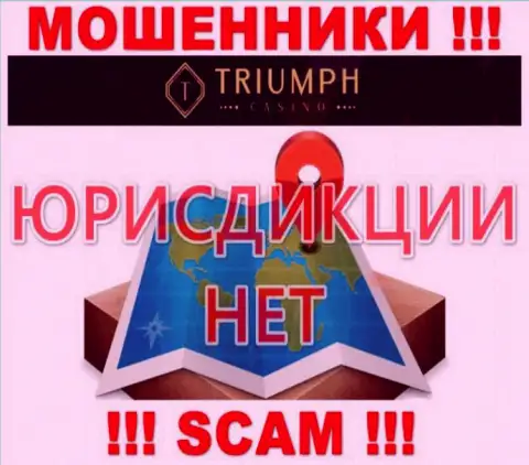 Лучше обойти десятой дорогой мошенников Triumph Casino, которые прячут информацию касательно юрисдикции