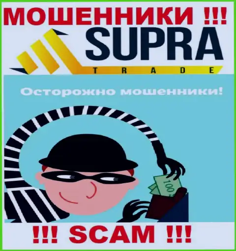 Не попадитесь в руки к интернет-мошенникам SupraTrade Io, поскольку рискуете остаться без денег
