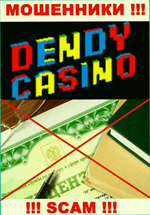 DendyCasino Com не получили разрешение на ведение своего бизнеса - это еще одни интернет-обманщики