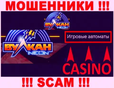 Что касательно типа деятельности Vulcan Neon (Casino) - сто процентов надувательство