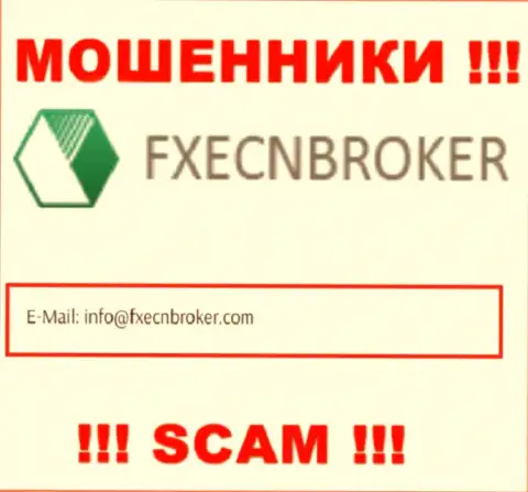 Отправить сообщение интернет мошенникам ФИкс ЕЦН Брокер можно им на почту, которая найдена у них на интернет-ресурсе