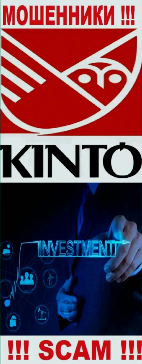 Кинто - это воры, их работа - Investing, нацелена на кражу вложенных денег клиентов