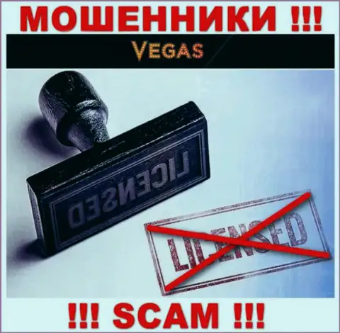 У организации Vegas Casino НЕТ ЛИЦЕНЗИИ, а значит промышляют противозаконными деяниями