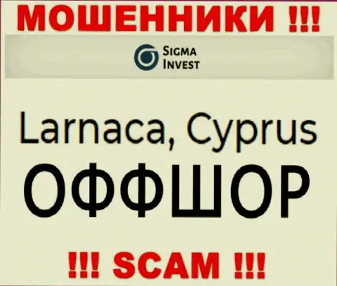 Организация Инвест-Сигма Ком - это internet-мошенники, обосновались на территории Cyprus, а это офшорная зона
