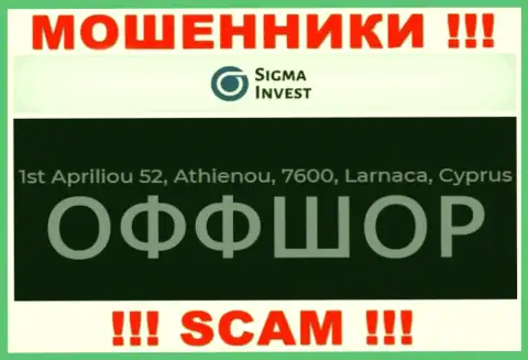 Не работайте совместно с Инвест-Сигма Ком - можно остаться без денежных средств, поскольку они пустили корни в офшоре: 1st Apriliou 52, Athienou, 7600, Larnaca, Cyprus