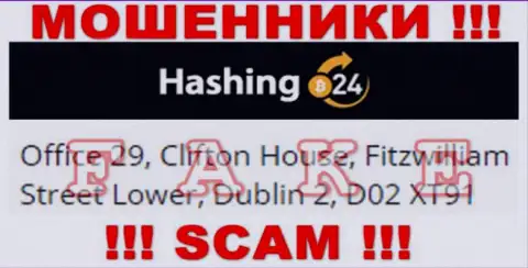 Крайне рискованно доверять денежные активы Hashing 24 !!! Эти интернет-обманщики публикуют фейковый юридический адрес