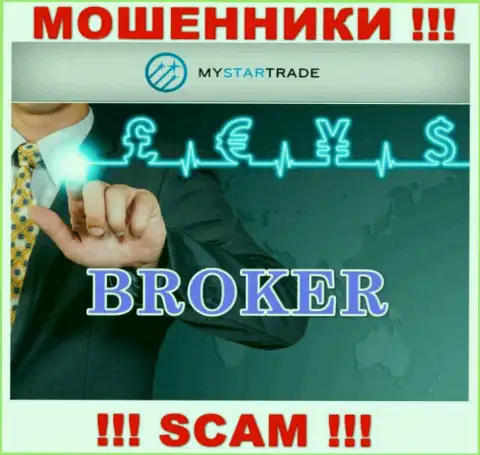 Не рекомендуем взаимодействовать с интернет-мошенниками My Star Trade, направление деятельности которых Брокер
