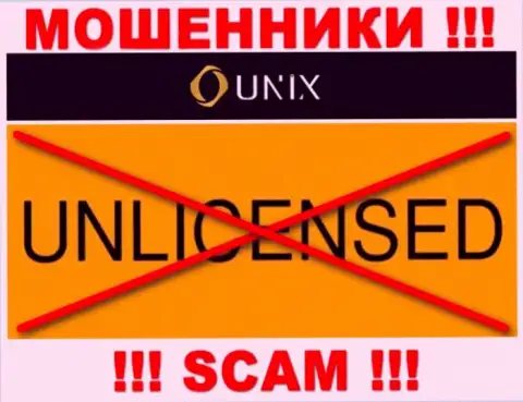 Работа Unix Finance нелегальная, потому что этой компании не дали лицензию