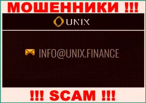 Слишком опасно переписываться с компанией Unix Finance, даже через e-mail - это хитрые мошенники !!!