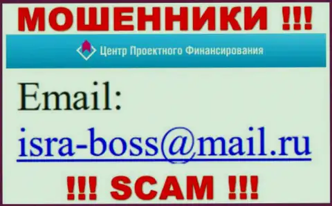 Адрес электронной почты интернет мошенников ИПФ Капитал, на который можно им написать пару ласковых