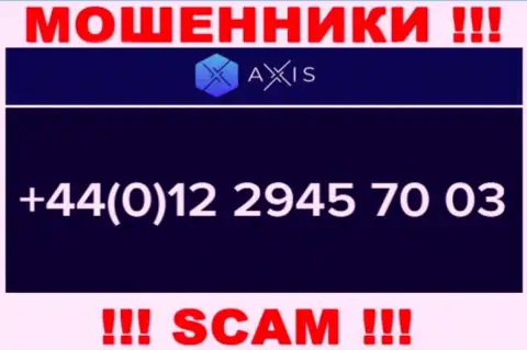 Axis Fund жуткие интернет мошенники, выманивают деньги, названивая жертвам с разных номеров телефонов