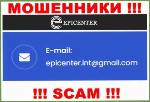НЕ СПЕШИТЕ контактировать с мошенниками Epicenter-Int Com, даже через их e-mail