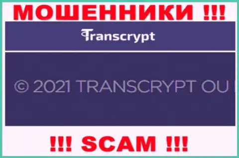 Вы не сбережете свои финансовые средства работая совместно с ТрансКрипт, даже если у них имеется юр. лицо TRANSCRYPT OÜ