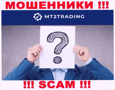 MT2Trading Com - это обман !!! Скрывают сведения о своих прямых руководителях