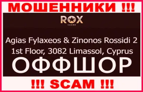 Совместно сотрудничать с организацией Rox Casino не нужно - их оффшорный адрес регистрации - Agias Fylaxeos & Zinonos Rossidi 2, 1st Floor, 3082 Limassol, Cyprus (информация позаимствована сайта)
