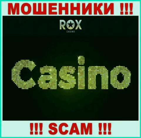 RoxCasino Com, прокручивая делишки в области - Casino, обманывают клиентов