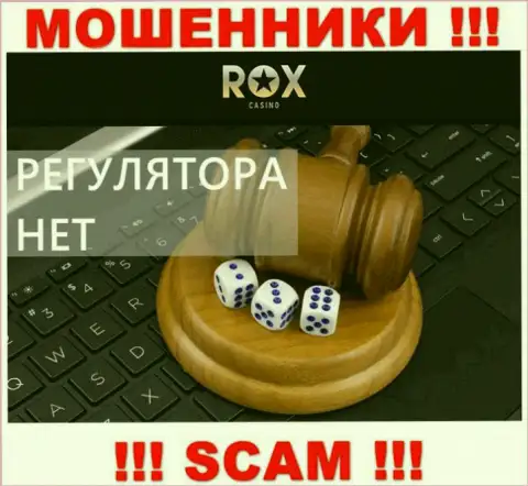 В организации Rox Casino обманывают людей, не имея ни лицензии, ни регулятора, БУДЬТЕ ВЕСЬМА ВНИМАТЕЛЬНЫ !!!