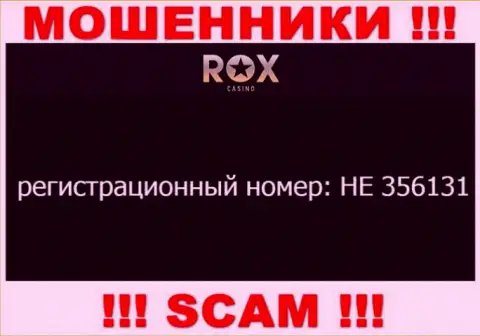 На портале мошенников РоксКазино указан этот номер регистрации данной компании: HE 356131