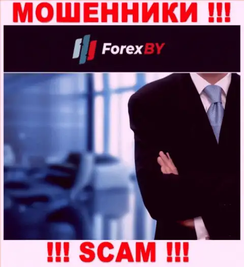 Перейдя на сервис мошенников Forex BY Вы не сумеете отыскать никакой информации о их руководящих лицах