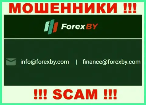 Данный адрес электронного ящика internet-обманщики Forex BY представили у себя на официальном информационном ресурсе