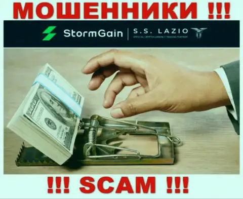 StormGain лохотронят, рекомендуя внести дополнительные финансовые средства для выгодной сделки