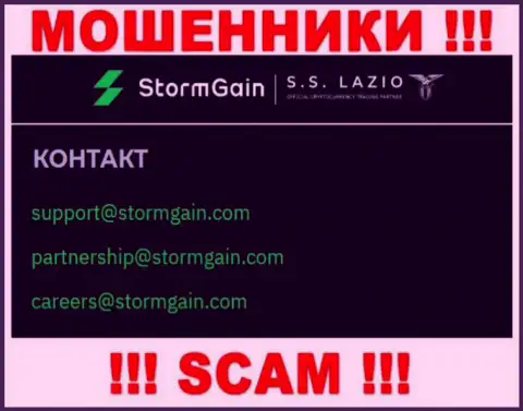 Контактировать с конторой StormGain довольно рискованно - не пишите на их электронный адрес !!!