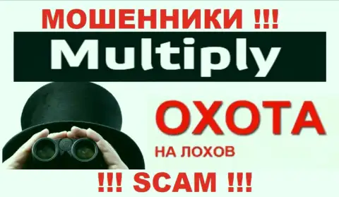 Будьте бдительны !!! Названивают интернет мошенники из организации Multiply Company