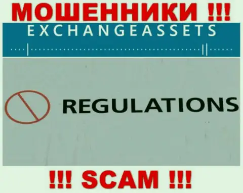 Exchange Assets легко уведут ваши денежные средства, у них нет ни лицензии, ни регулятора