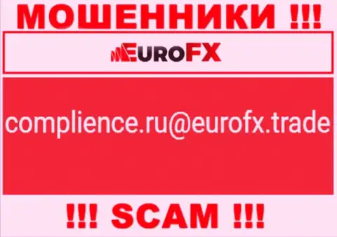 Установить контакт с интернет кидалами ЕвроФХ Трейд сможете по этому е-майл (информация взята была с их портала)