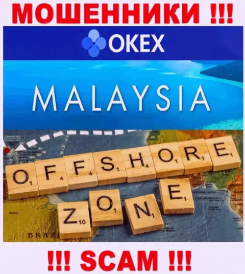 ОКекс расположились в оффшоре, на территории - Malaysia