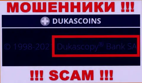 На официальном веб-портале ДукасКоин Ком сказано, что указанной организацией руководит Dukascopy Bank SA