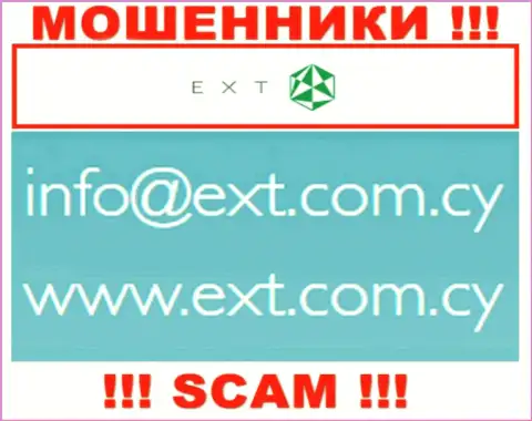 На веб-ресурсе Экзанте, в контактных сведениях, указан адрес электронной почты указанных мошенников, не нужно писать, обманут