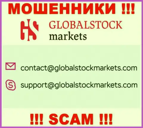 Связаться с ворами Global Stock Markets возможно по этому е-мейл (инфа была взята с их веб-ресурса)