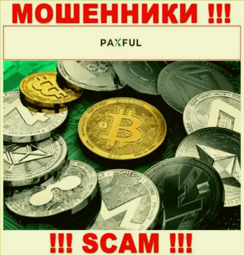 Сфера деятельности интернет-воров PaxFul - это Криптоторговля, но имейте ввиду это обман !!!
