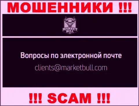 Написать интернет мошенникам MarketBul можете на их электронную почту, которая найдена у них на информационном сервисе
