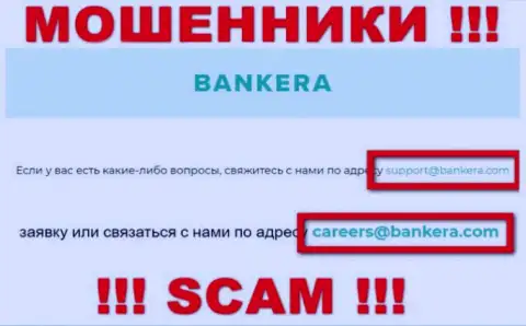 Крайне рискованно писать письма на электронную почту, показанную на интернет-сервисе воров Bankera Com - могут легко раскрутить на финансовые средства