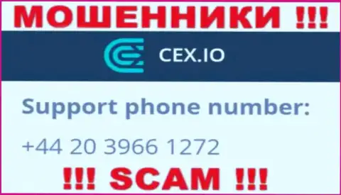 Не берите телефон, когда звонят незнакомые, это могут быть интернет мошенники из организации CEX Io
