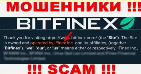 iFinex Inc - это организация, которая управляет интернет-мошенниками Bitfinex
