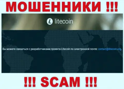 МОШЕННИКИ LiteCoin опубликовали на своем сайте электронную почту конторы - писать сообщение крайне опасно