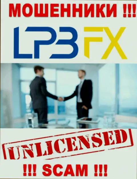 У организации LPBFX Com НЕТ ЛИЦЕНЗИИ, а значит занимаются махинациями