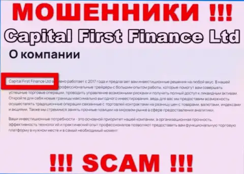 Capital First Finance - это internet кидалы, а владеет ими Capital First Finance Ltd