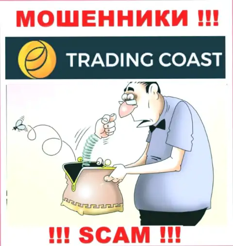 Trading Coast - это циничные мошенники ! Вытягивают сбережения у валютных игроков хитрым образом