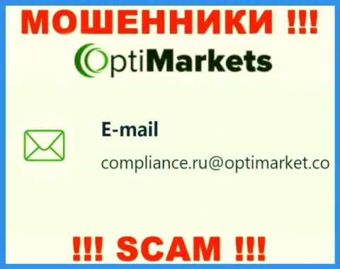 Не советуем переписываться с мошенниками Opti Market, даже через их электронную почту - обманщики